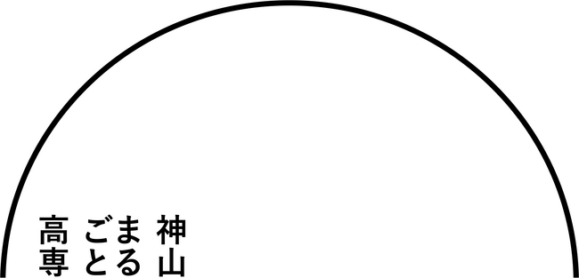 NPO法人TGP、神山まるごと高専と連携～月経教育・包括的性教育・生理用品支援を通じ、若者が安心して学べる環境づくりを推進～