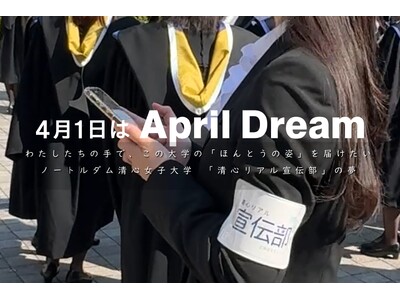 �yApril Dream�z�킽�������̎�ŁA���̑�w�́u�ق�Ƃ��̎p�v��͂�����