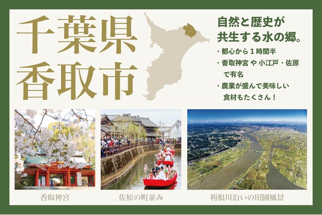 【11/9】婚活なのに野菜の収穫！？ 婚活×地方暮らし体験イベント開催【千葉県香取市】