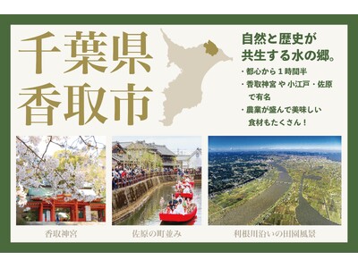 【11/9】婚活なのに野菜の収穫！？ 婚活×地方暮らし体験イベント開催【千葉県香取市】