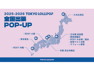 【全11エリアへ全国展開！】TOKYO LOLLIPOPが年末年始から全国で期間限定ポップアップを開催