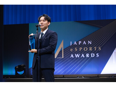 2024年の年間最優秀eスポーツプレイヤー賞(MVP)は東大卒プロゲーマーときど！「日本eスポーツアワー...