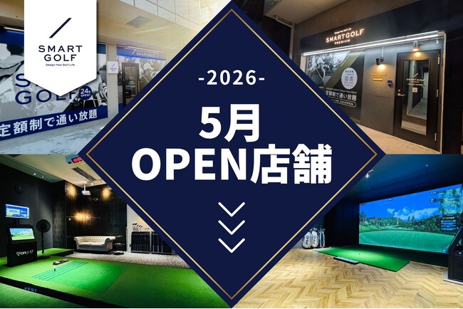 SMART GOLF 2026年5月オープン店舗のお知らせ