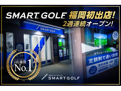 �y�������i�o�z�����ő勉�́uSMART GOLF�v�A3���ɒ����E�Z�{����2�X�ܘA���I�[�v��