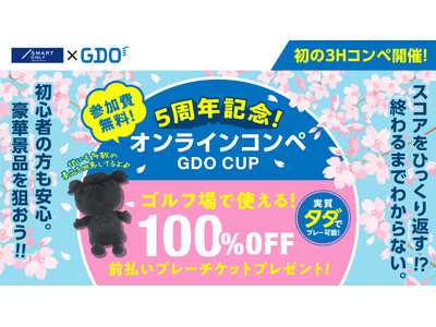 【SMART GOLF】ボギーでも上位を狙える？ シミュレーターデータを活用した独自の「3Hコンペ」を開...