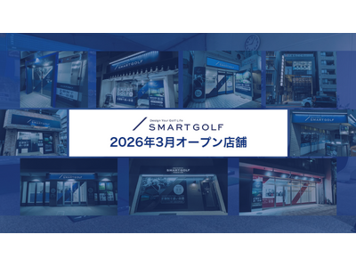 �������i�o�ISMART GOLF 2026�N3���I�[�v���X�܂̂��m�点