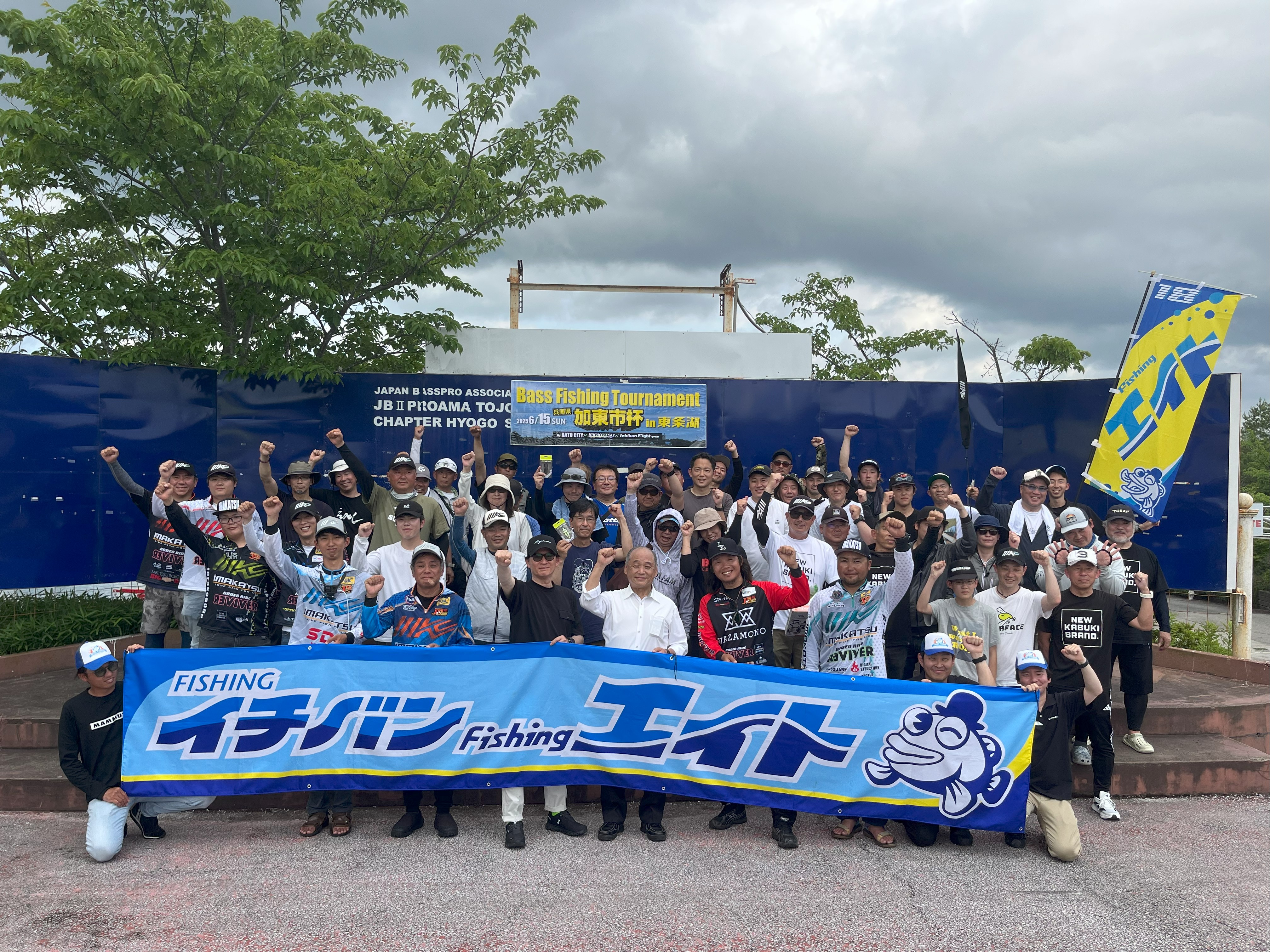 「バスフィッシングで地域を元気に！」