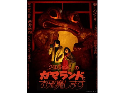 �f�惌�[�x���uNOTHING NEW�v�V�쒆�ҍ�i�w��c���R�I�̃K�}�����h�ɂ��ז����܂��x���C���r�W���A���Ɩ{�\���f��������