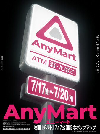 �f��w�`���h�x�I���W�i���O�b�Y�����I�@�g���������������h�R���r�j�uAnyMart�i�G�j�[�}�[�g�j�v�Z�{�؉w�O�X���Ԍ���I�[�v���I