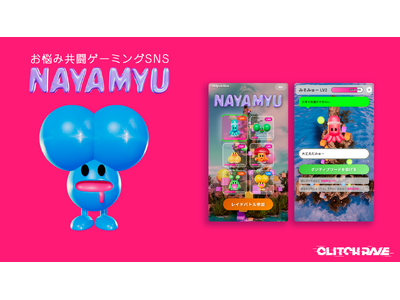 株式会社GLITCH RAVE、新感覚ゲーミングSNS『NAYAMYU（なやみゅー）』をリリース
