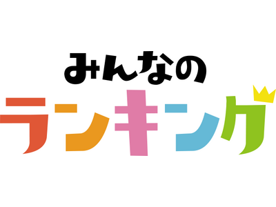 【みんなのランキング】演技が上手だと思う女性俳優は？5位：杉咲花、4位：深津絵里