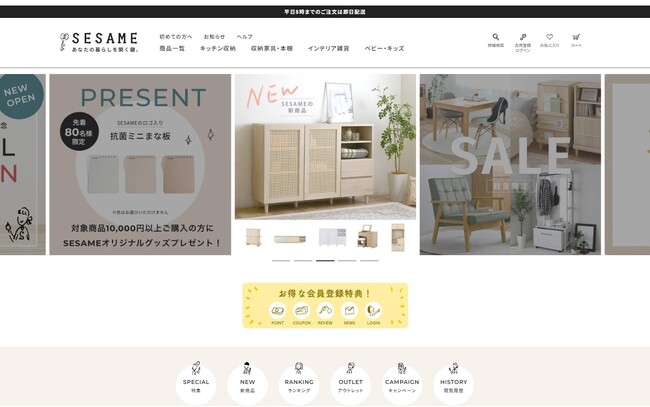 家具ブランド「SESAME」、待望の公式サイトを10月1日オープン