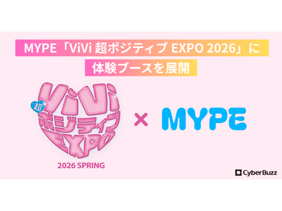 サイバー・バズと講談社ViVi事業部が共同運営するSNSメディア「MYPE」、「ViVi 超ポジティブ ...