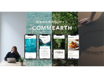 サステナビリティを、すべての人の選択肢へ！ローラがサステナブルディレクターを務める地球のためのECサイト 「COMMEARTH」がローンチ！