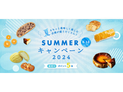 即日完売の人気セットも販売！神戸屋オンラインストアで夏をもっと美味しく楽しむ「サマーキャンペーン」を開催