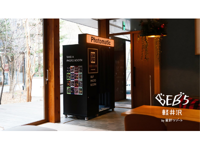 軽井沢の旅の思い出を1枚の写真に。SNSで話題の「Photomatic」がBEB5軽井沢 by 星野リゾ...