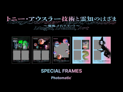 日本初の大規模個展『トニー・アウスラー展』にPhotomaticのフォトブースが期間限定で登場