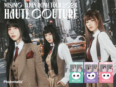 【Photomatic】MISAMO JAPAN DOME TOUR 2024 “HAUTE COUTURE”東京ドーム公演の記念フレームが期間限定で登場！