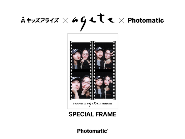 Photomaticが「キッズアライズ フェスティバル2025春」の「アガット」親子参加型 ポップアップイベントに登場！
