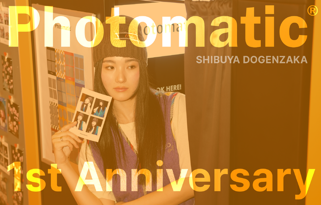 メディアやSNSでも話題！Z世代の最新トレンドとして話題のPhotomatic 渋谷道玄坂店が1周年キャンペーンを開催