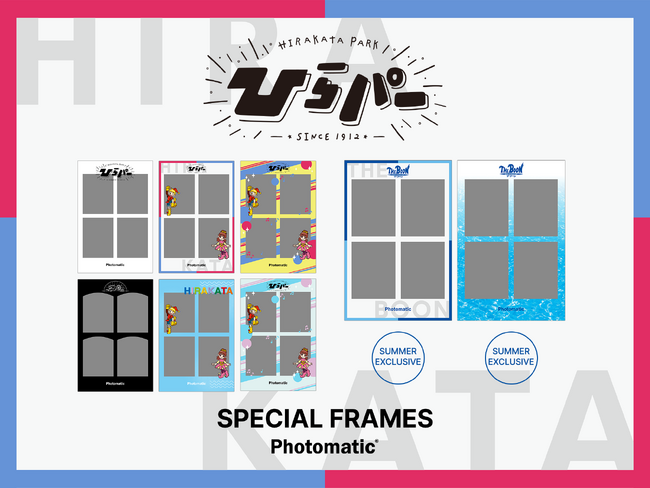 セルフフォトブース 「Photomatic」が遊園地に初出店！8月7日からひらかたパークに常設設置