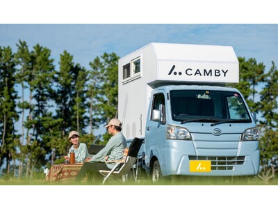 乗用車をベースに手頃な価格で自由に内装をカスタマイズできるキャンピングカーブランド「CAMBY（キャンビー）」が2023年11月20日 名古屋市にグランドオープン！