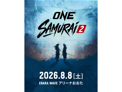 ONE SAMURAI フェザー級キックボクシング トーナメント「ONE SAMURAI2」で開催が決定！