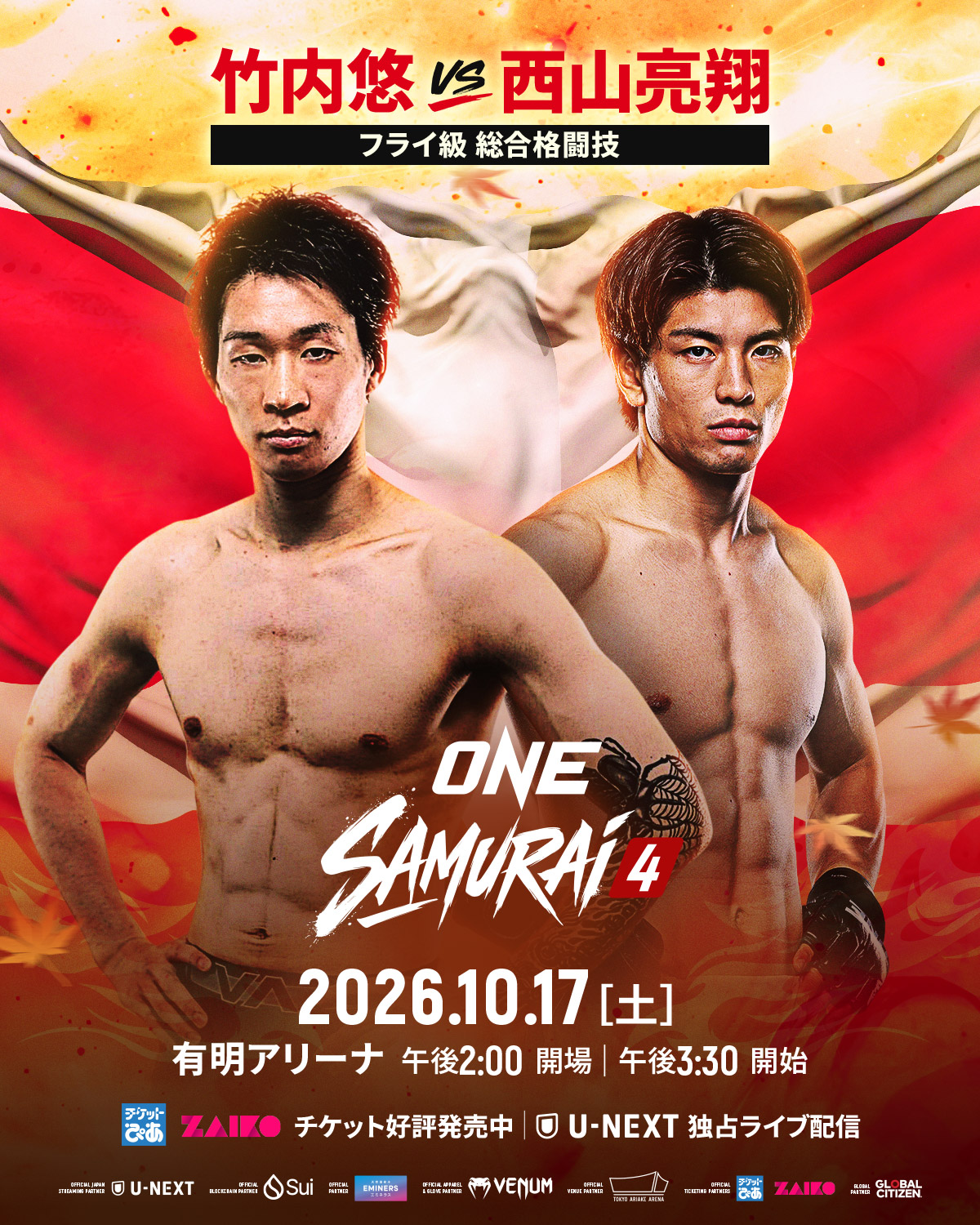 ONEフライ級総合格闘技 竹内クレイジーバスター悠vs西山亮翔、ONEライト級…
