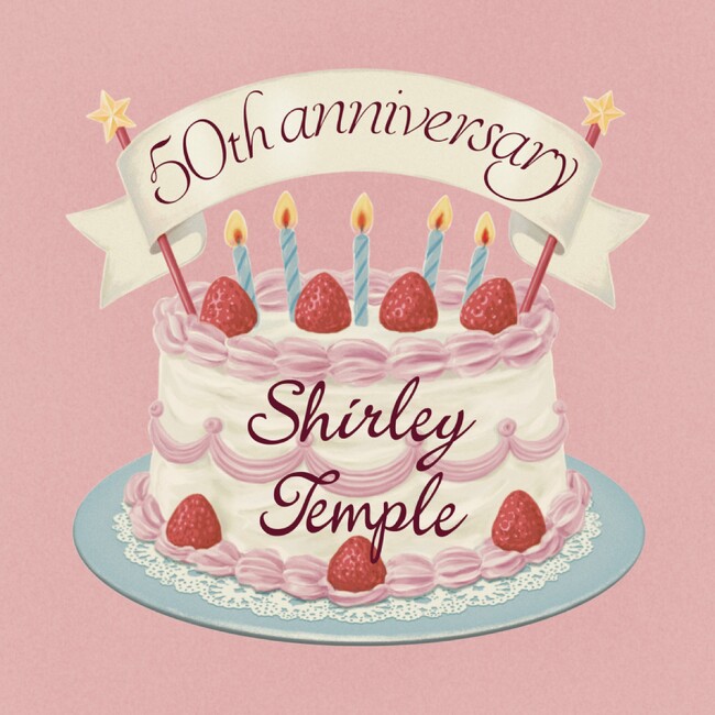 Shirley Temple（シャーリーテンプル）」来年創立50周年