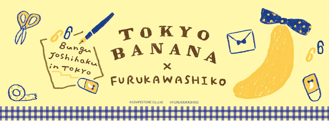 「東京ばな奈」と「古川紙工」が夢のコラボ!6月の文具女子博トーキョーでイベント限定紙文具が登場!