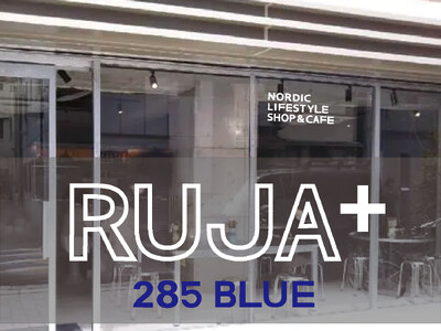 エストニアをコンセプトとした北欧のライフスタイルを提案するセレクトショップ 『RUJA+285BLUE ...