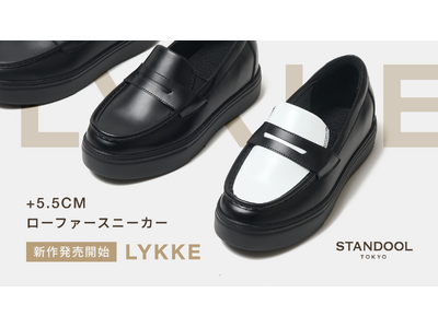 【コラボ新作】ローファースニーカー「LYKKE」本日より発売開始