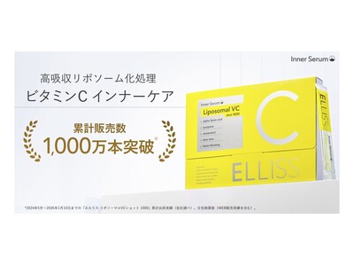【ロフト先行販売】累計販売数1,000万包突破*¹、飲むリポソームビタミンC インナーケア「ELLISS（エルリス）」がついにロフト展開へ