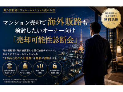 �}���V�����̊C�O�̘H�ɂ�锄�p����������I�[�i�[�����@�u���p�\���f�f��v��10��1������31���܂Ŏ��{�b�C�O�x�T�w�Ƀ������[���}���V���������N