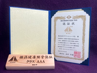 �u���l���N�o�c�F�� 2026�v�ɂ����čō��ʁu�N���XAAA�v���擾