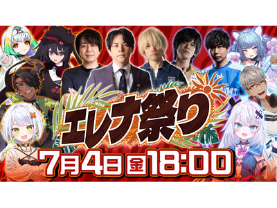 『ストリートファイター6』新規実装の「エレナ」をメインにしたイベント「エレナ祭り」が7月4日(金)開催決定!