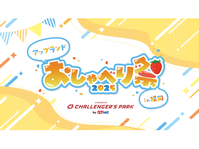 アップランド所属「.LIVE」・「ぶいぱい」メンバーによる1on1トークイベント「アップランド おしゃべ...