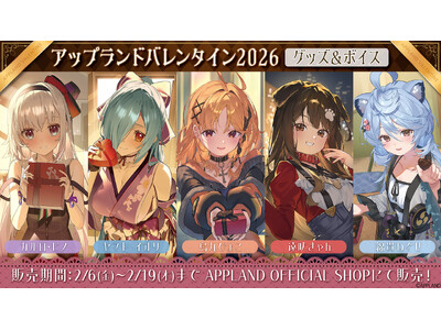 �u.LIVE�v�E�u�Ԃ��ς��v�́w�A�b�v�����h�o�����^�C��2026�x�O�b�Y&�{�C�X��2��6���i���j���̔��J�n�I