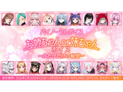 �u.LIVE�v�E�u�Ԃ��ς��v�̃o�C�m�[�����{�C�X�w���o�����or�������{�C�X�`�ӂ��肾���̔閧�`�x��2��20���i���j���̔��J�n�I