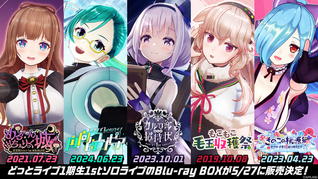 ファン待望のソロライブが遂に映像化！「.LIVE」1期生の1stソロライブを収録した豪華Blu-ray BOX＆8周年グッズの受注販売が開始！1期生5名のコメントも公開！