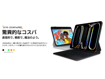 学生応援キャンペーン！JAMJAKE iPad用タッチペンで新学期をもっとクリエイティブに！