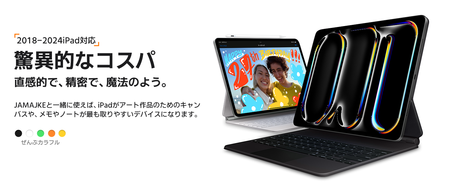 JAMJAKE新世代iPadタッチペンシリーズ、アマゾンプライム感謝祭で特別価格登場！