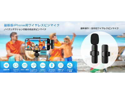 Vedcpelワイヤレスピンマイク：今だけの特別価格で高音質を手に入れよう！