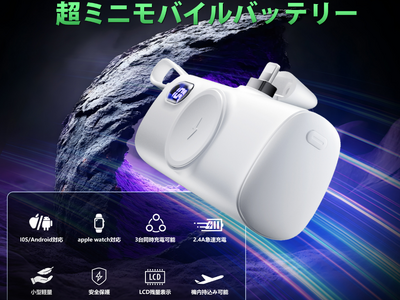 Philoent ワイヤレスモバイルバッテリー 春の旅立ち応援セール 企業 