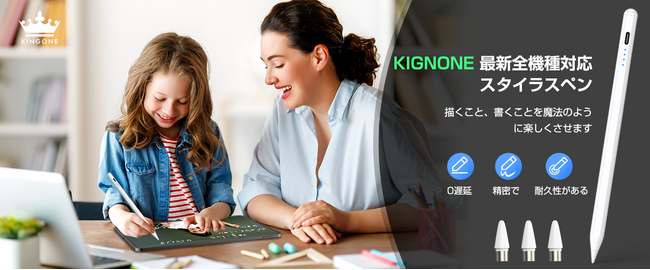 KINGONE 最新スタイラスペン登場！初心者でもプロ級の書き心地を体験