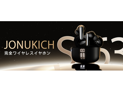 Jonukich｜2025年春、次世代ワイヤレスイヤホン新登場