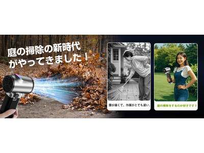 Semtyait 高性能ブロワーで贈る父の日6月4日～15日限定｜特別キャンペーン開催中
