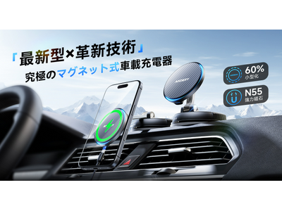 ANDERY新登場：革新デザインの車載スマホホルダーで、日常にスマートな進化を