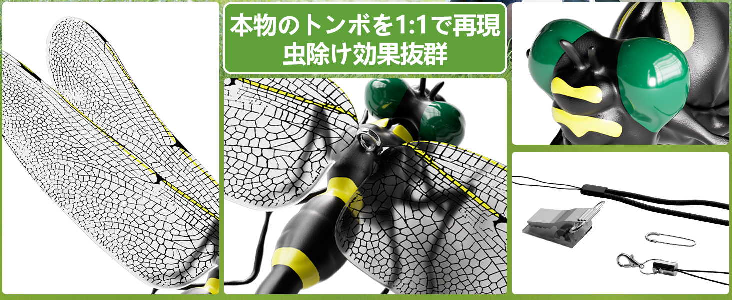 Aeemrnの虫除けトンボ君が特別価格に！