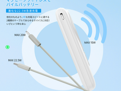 【Amazonプライムデー2025】HusbzortのMagSafe対応モバイルバッテリーを特別価格で手に入れるチャンス